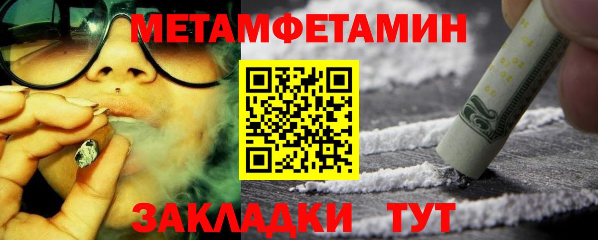 Амфетамин  Вход с VPN  Стрежевой  АМФЕТАМИН 98% 