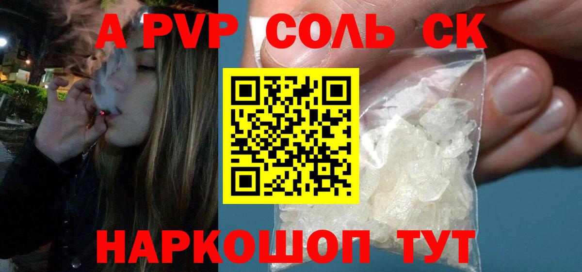 А ПВП СК Стрежевой