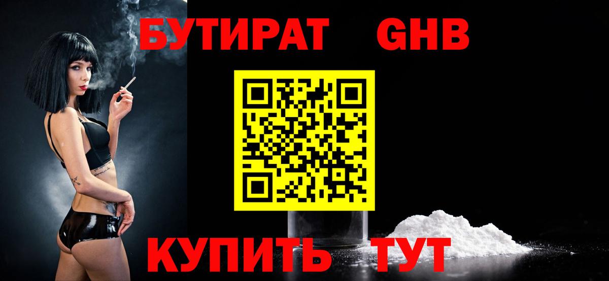 Стрежевой  Бутират Butirat  Вход с VPN 