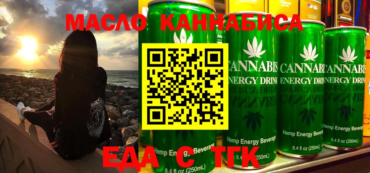 Печенье с ТГК конопля Стрежевой
