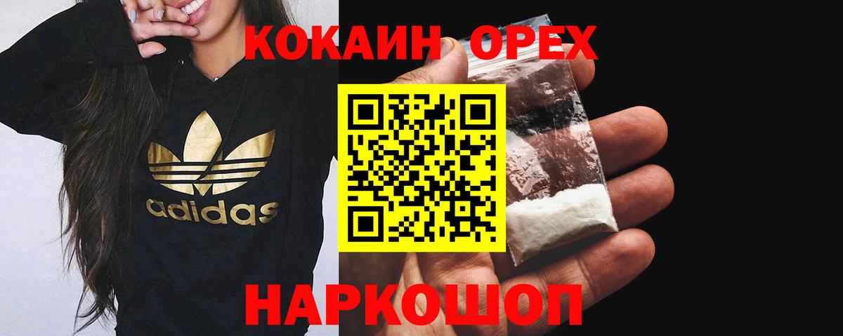 COCAIN Columbia  Вход с VPN  COCAIN  Стрежевой 