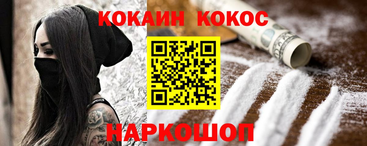 КОКАИН 99% Стрежевой