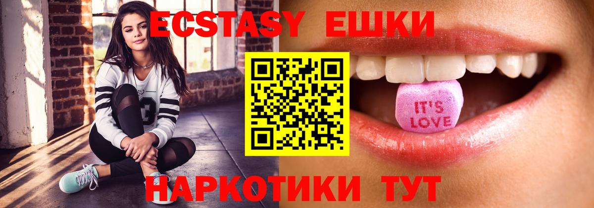 ЭКСТАЗИ  Вход с VPN  Ecstasy 280мг  цены наркотик  Ecstasy TESLA  Стрежевой 