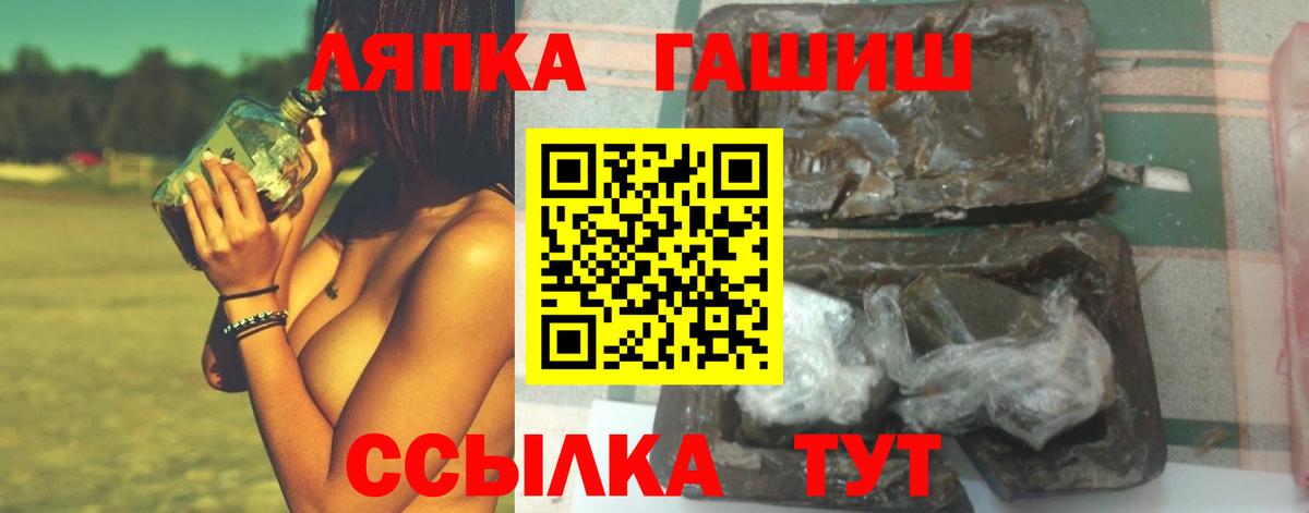 ГАШ гарик  Вход с VPN  Гашиш Изолятор  Стрежевой 
