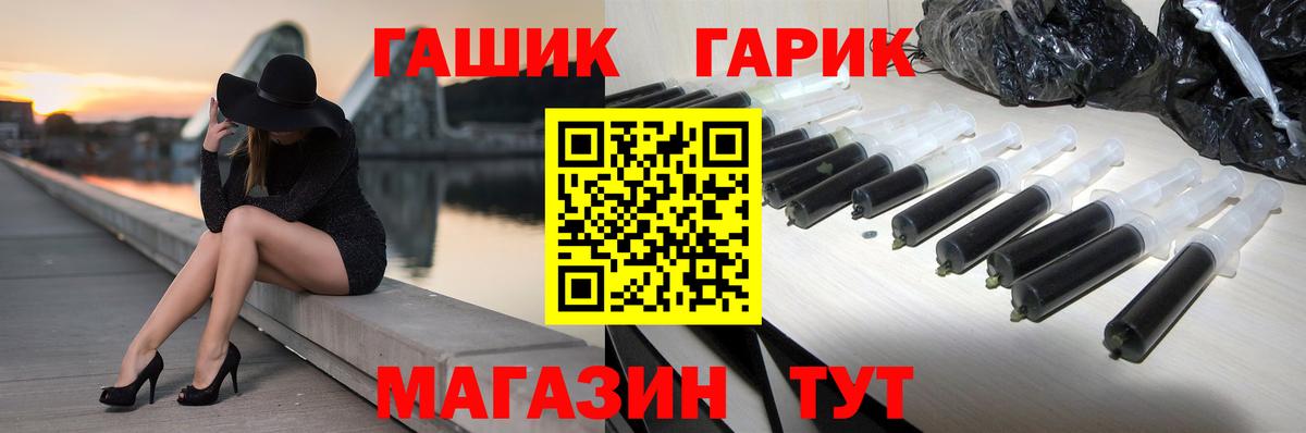 ГАШИШ Premium Стрежевой