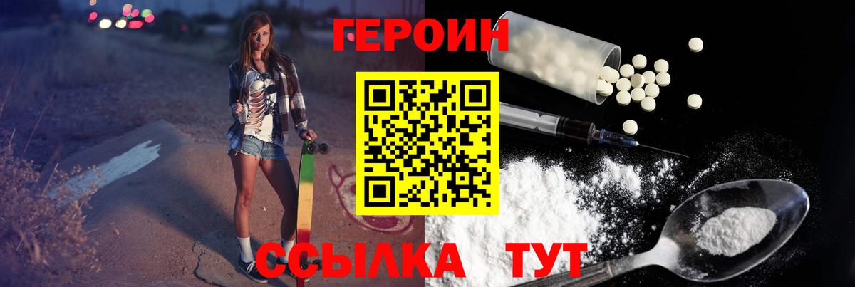 Стрежевой  Героин афганец  Вход с VPN 