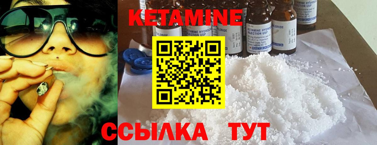 КЕТАМИН VHQ  Вход с VPN  Кетамин ketamine  Стрежевой 