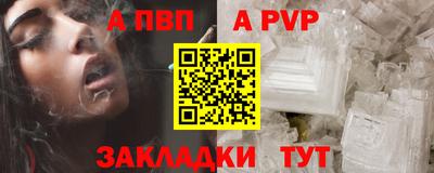 а пвп мука Рязань