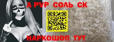 спайс Рыбинск