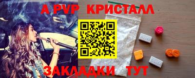 спайс Рыбинск