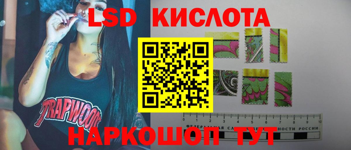 Лсд 25 экстази ecstasy  ЛСД экстази кислота  Вход с VPN  Стрежевой 