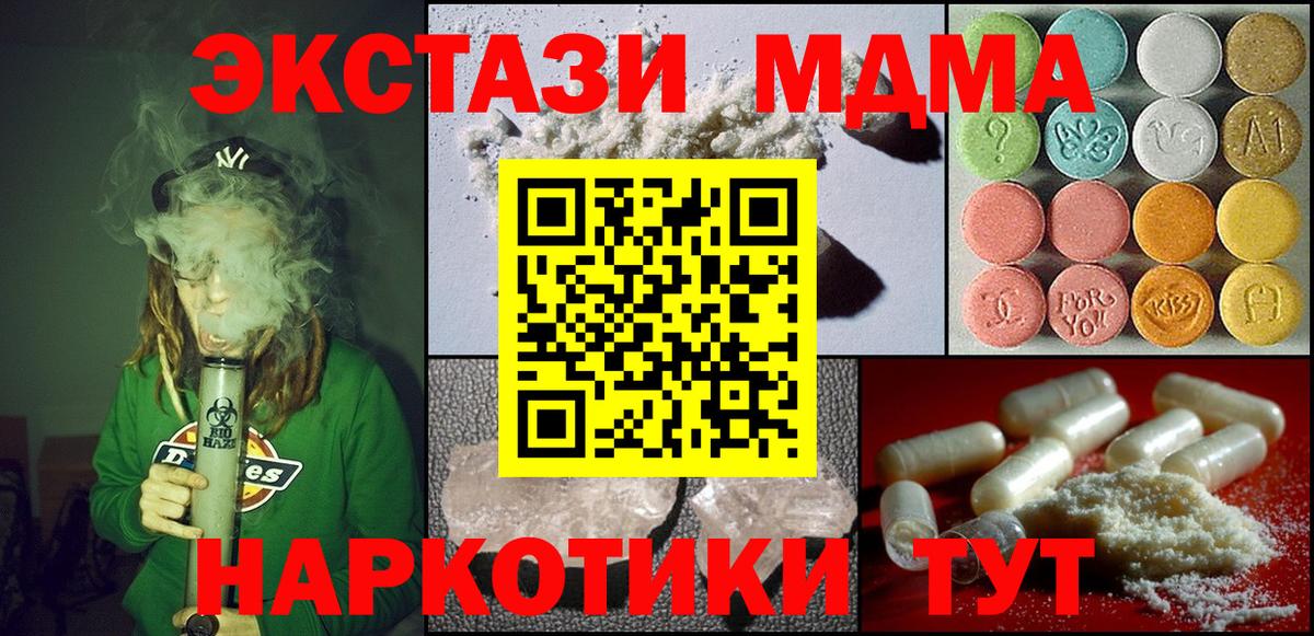 MDMA crystal  Вход с VPN  МДМА Molly  Стрежевой 