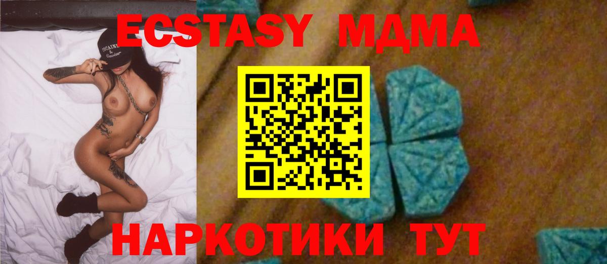 МДМА молли Стрежевой