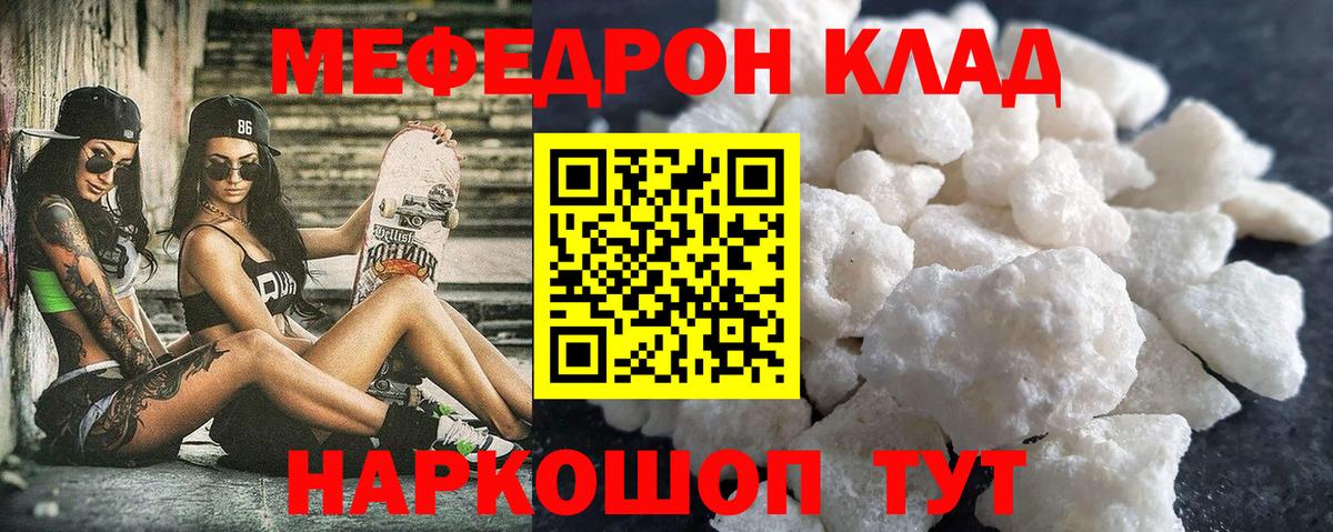 Мефедрон Стрежевой