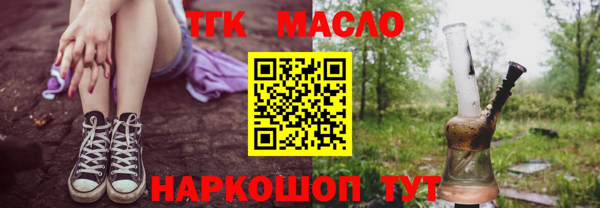 Дистиллят ТГК гашишное масло Стрежевой