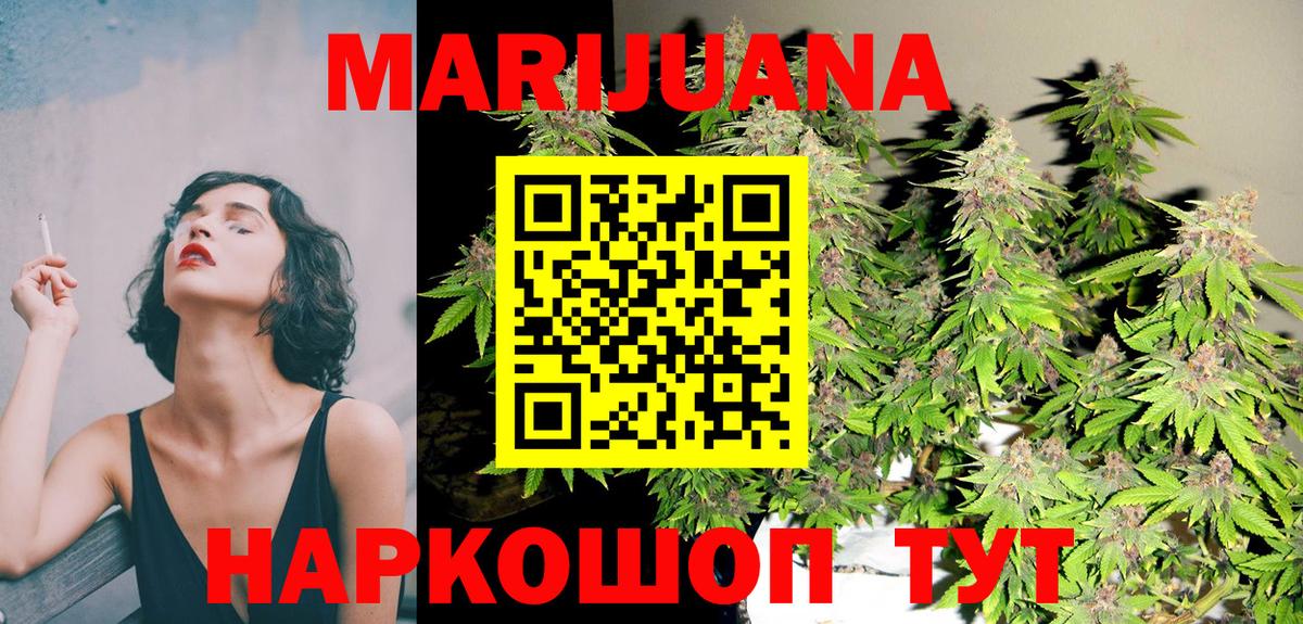 Бошки Шишки ГИДРОПОН  Конопля гибрид  Канабис MAZAR  Вход с VPN  Стрежевой 